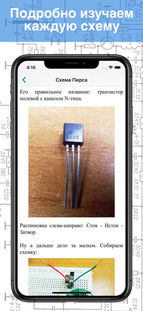 Электроник 2 - electronic-2-circuit-explanation