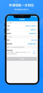小石回家 screenshot #2 for iPhone
