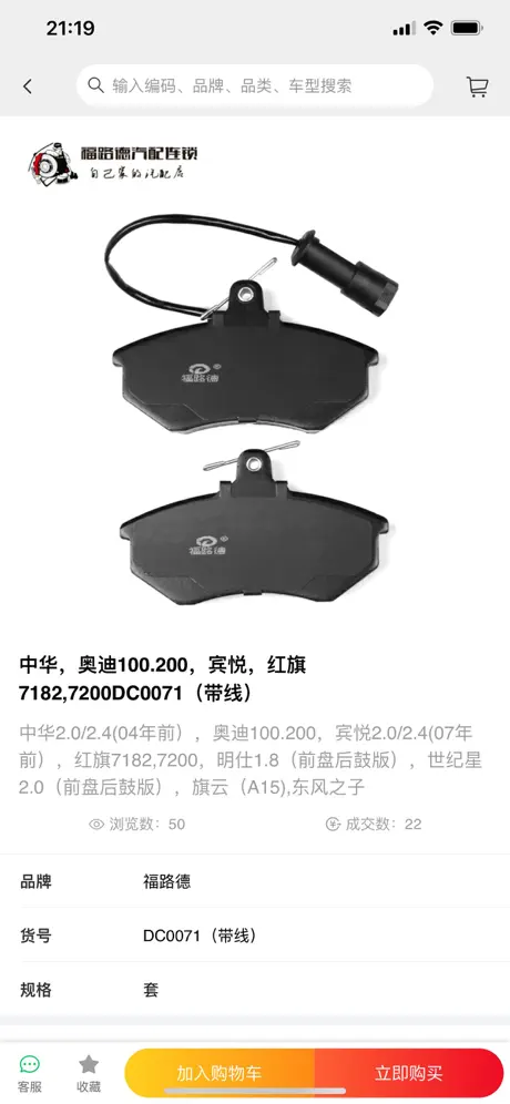 福路德直购