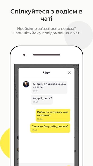 VIP Таксi Кам'янець-Подiльськи Screenshot