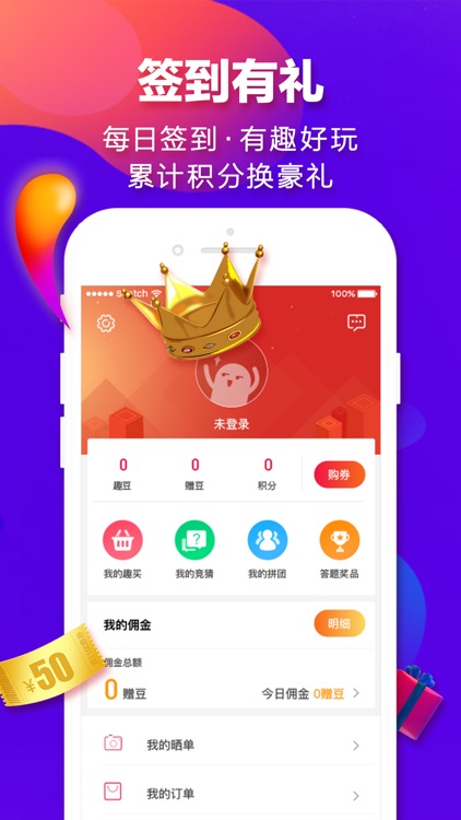 闲拍-精彩有趣的购物生活 screenshot-4