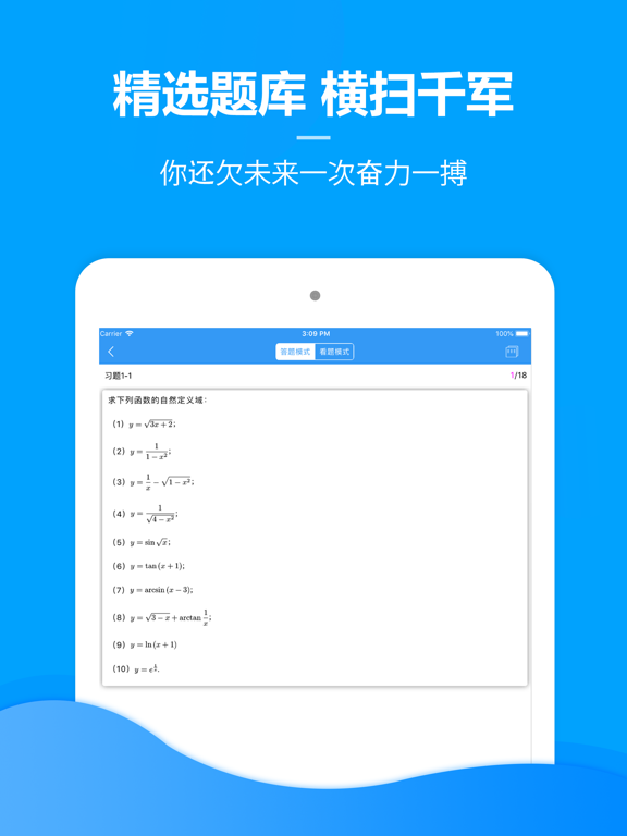 Screenshot #5 pour 慧升考研-考研必备真题题库