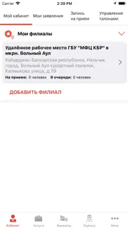 Мои документы КБР айфон картинки 4