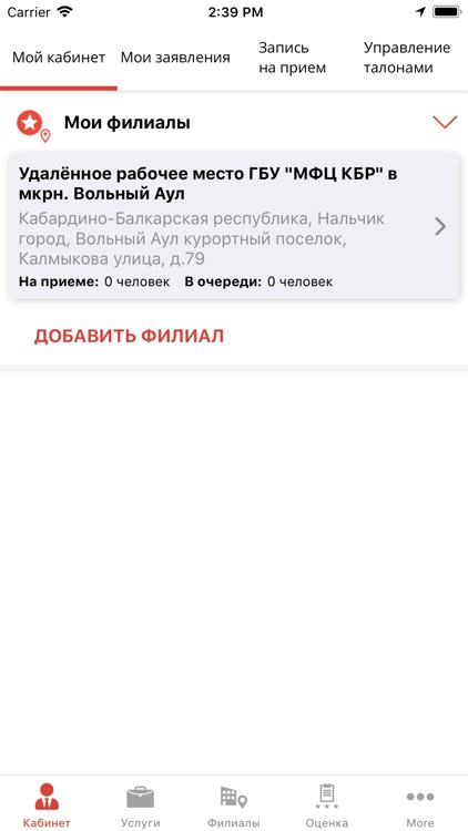 Мои документы КБР screenshot-3