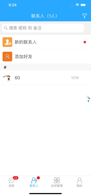 Y3微聊(圖3)-速報App