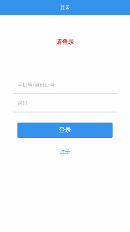 网上办事系统平台