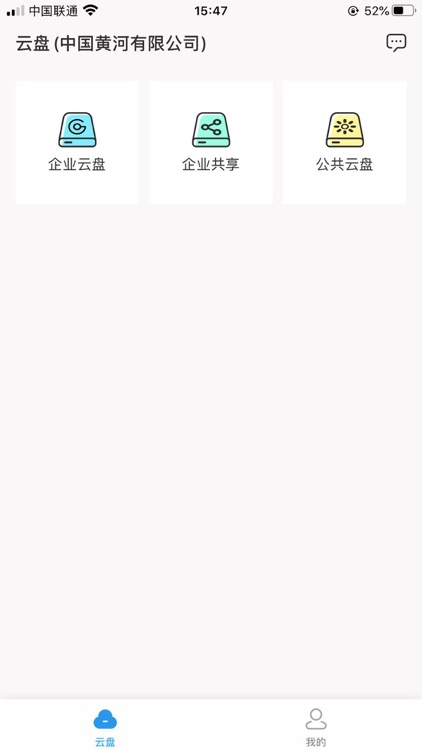 CIIP-建筑产业工业互联网平台