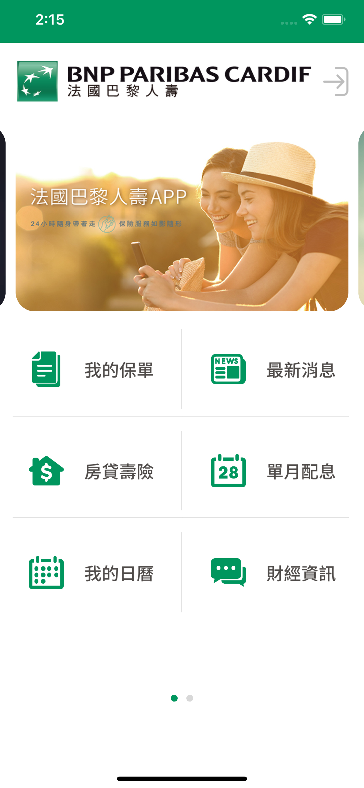 法國巴黎人壽