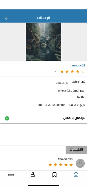 SHIFAA_شفاء(圖4)-速報App