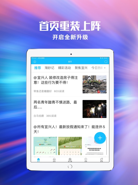 Screenshot #4 pour 宜兴陶都网