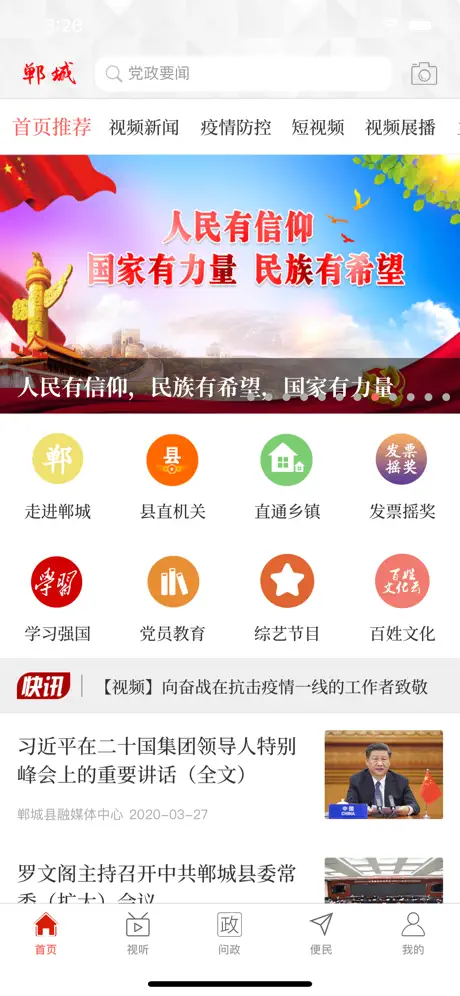 云上郸城
