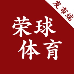 荣球体育-场馆发布端