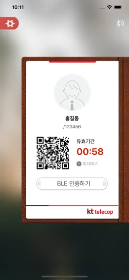 Game screenshot 스마트 학생증 hack