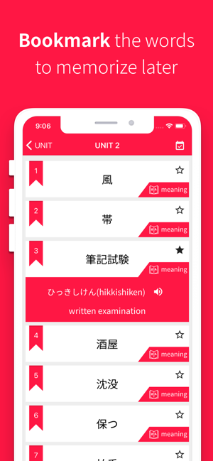 JLPT word, Japanese Vocabulary(圖4)-速報App