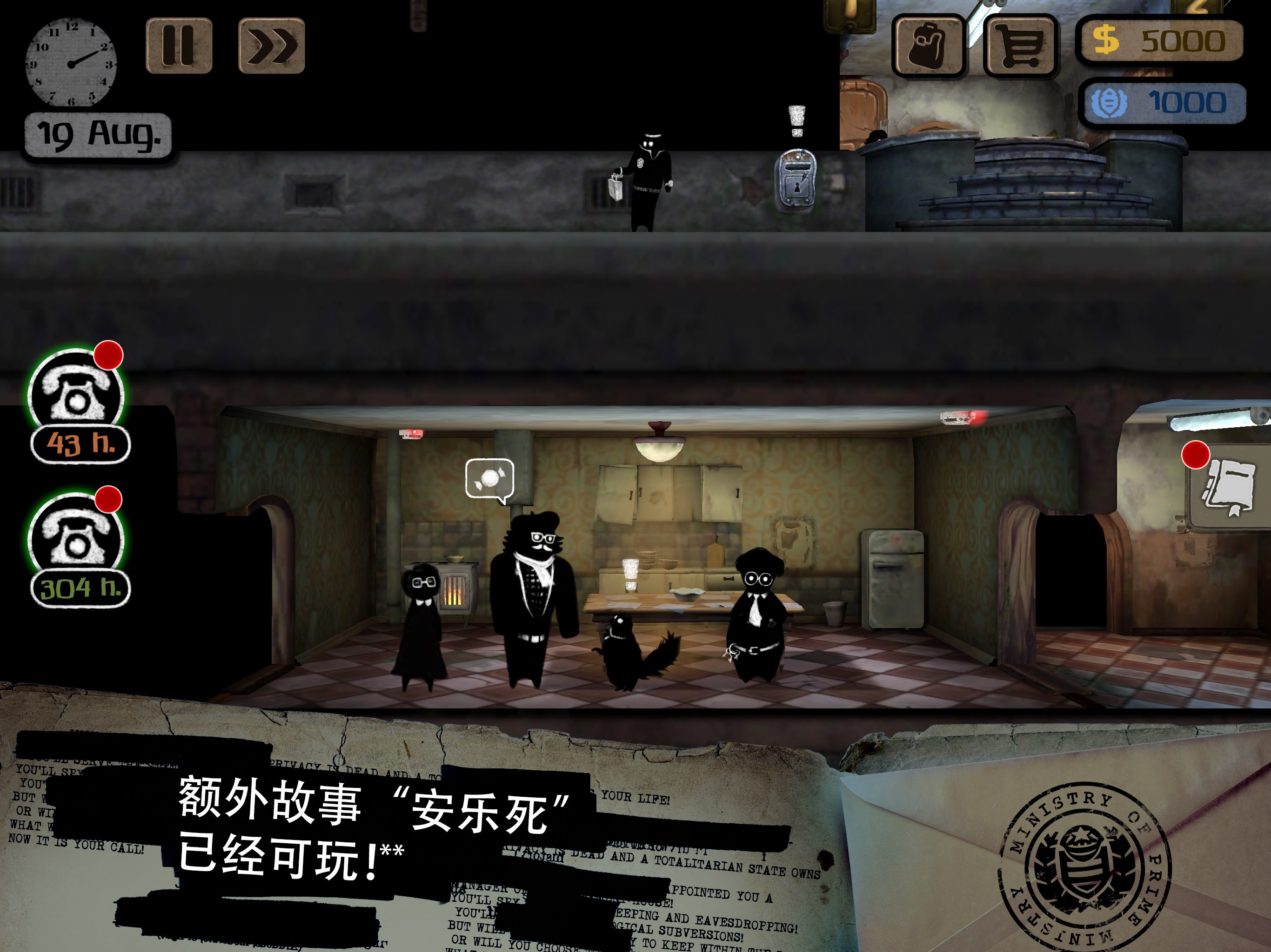 Beholder 截图 5