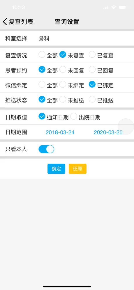 海贝随访