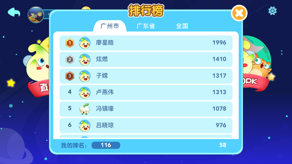 #10. 豆苗闪算 (iOS) 由: 广州豆苗信息科技有限公司