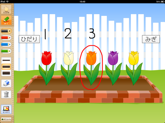 Screenshot #6 pour QB説明　１ねん　かずのセット