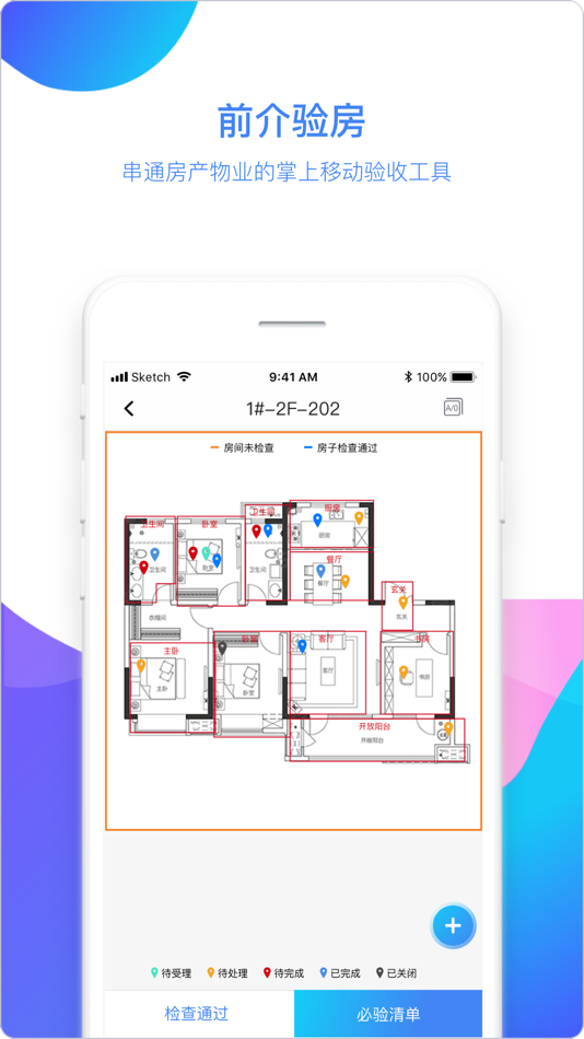 #3. 碧邦-智慧物业协同平台 (iOS) 由: 广东碧桂园物业服务股份有限公司