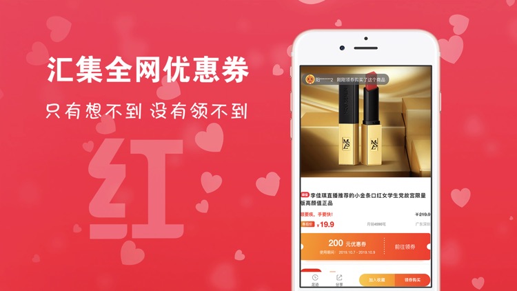 小红券-书写人生!标记我的生活~