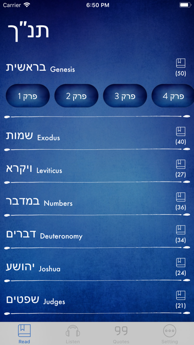 Screenshot #3 pour Bible Hebrew - Read, Listen