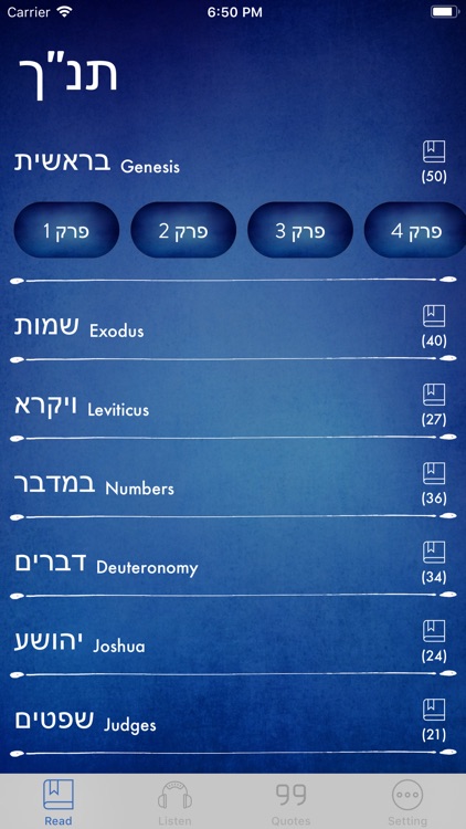 Bible Hebrew - Read, Listen