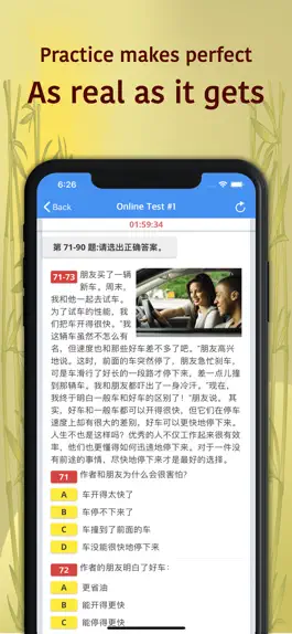 Game screenshot HSK-5 online test / HSK exam hack