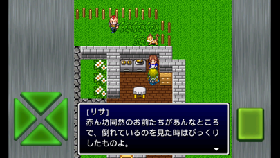 ガイラルディア6 Screenshot