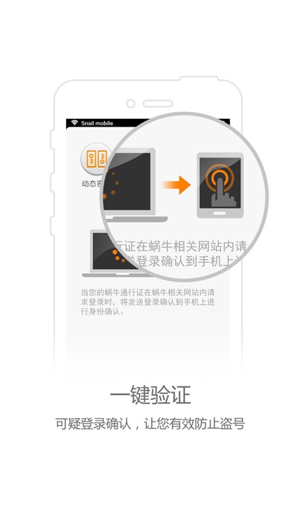 蜗牛盾