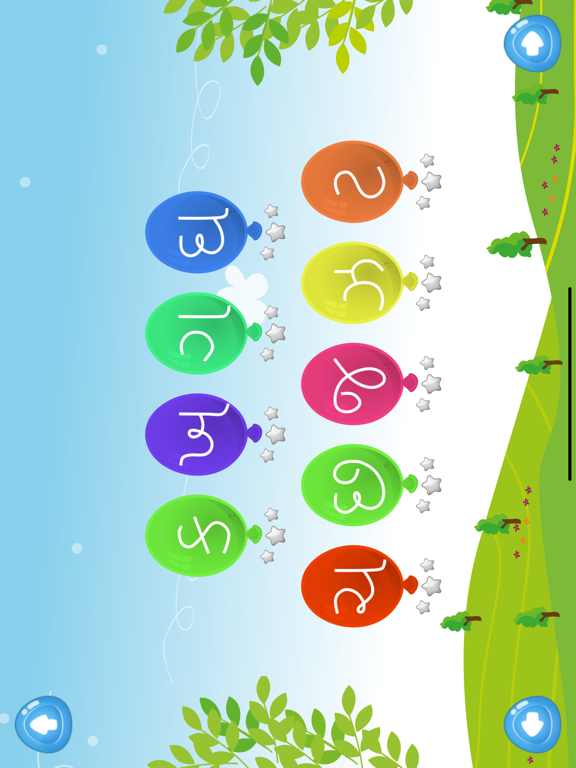 Screenshot #5 pour Gujarati Primer Kids