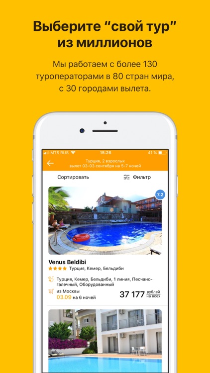 Online tours: travel club