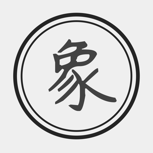 中国象棋 - 全民棋谱天天乐 icon
