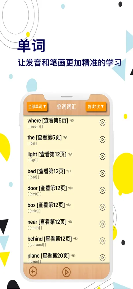 一年级英语下册-快乐学习机