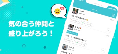 電話で友達探しひまチャット掲示板 - PartyChat スクリーンショット