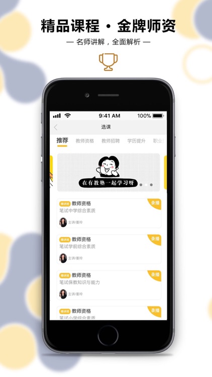 有教塾 screenshot-3