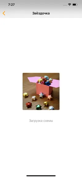 Game screenshot Оригами apk