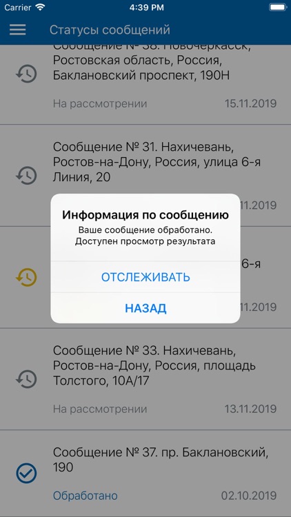 Донпотреб screenshot-3