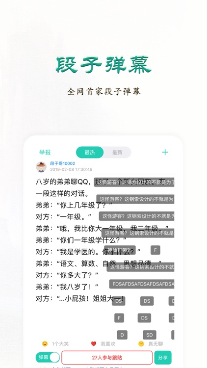 百家乐段子 screenshot-4