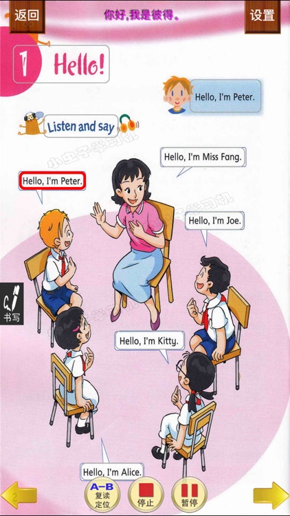 小虫子点读机(深圳版小学英语全集)