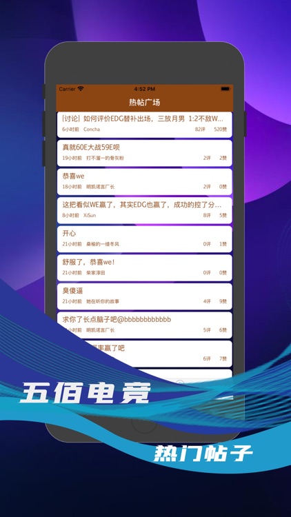 五佰电竞--电竞大咖平台 screenshot-3