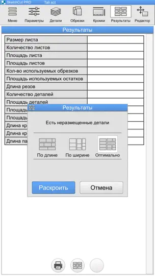 Скриншот SketchCut PRO на iPhone 4