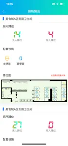 智能服务区 screenshot #2 for iPhone