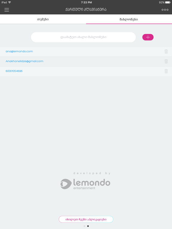 Georgian Keyboard ™ iPad screenshot 4 - Utilities app