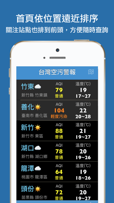 台灣空污警報のおすすめ画像2