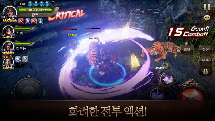 삼국블레이드 screenshot-0