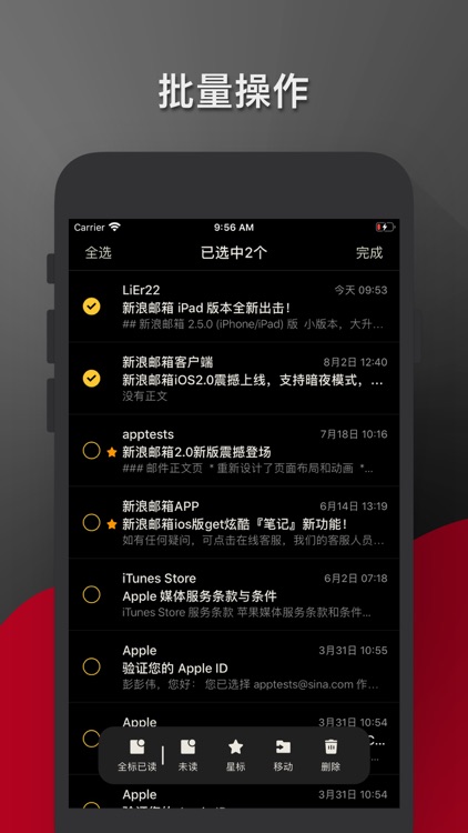 新浪邮箱-官方邮箱客户端