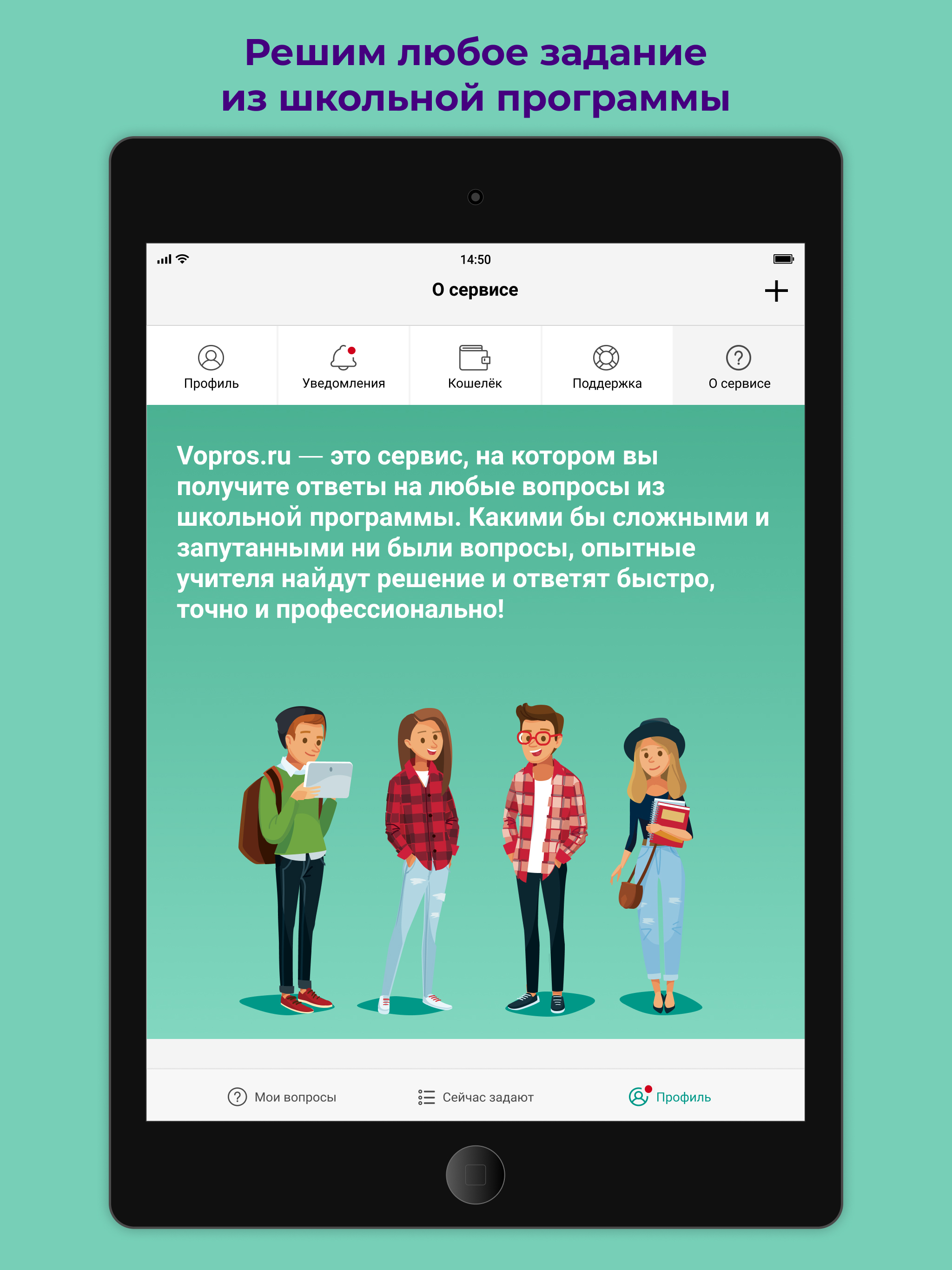 Vopros.ru screenshot 4