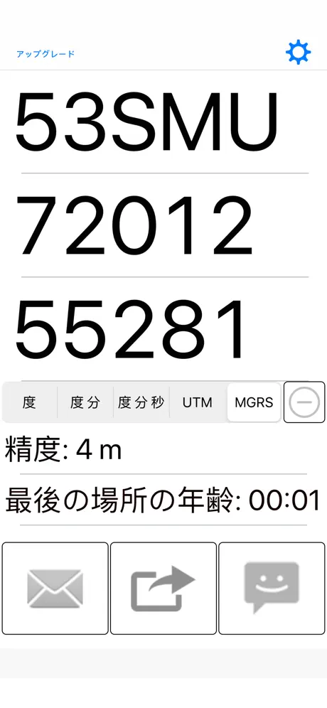 私の GPS 座標を共有します。