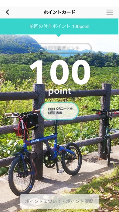 サイクルショップナカハラ app screenshot 3