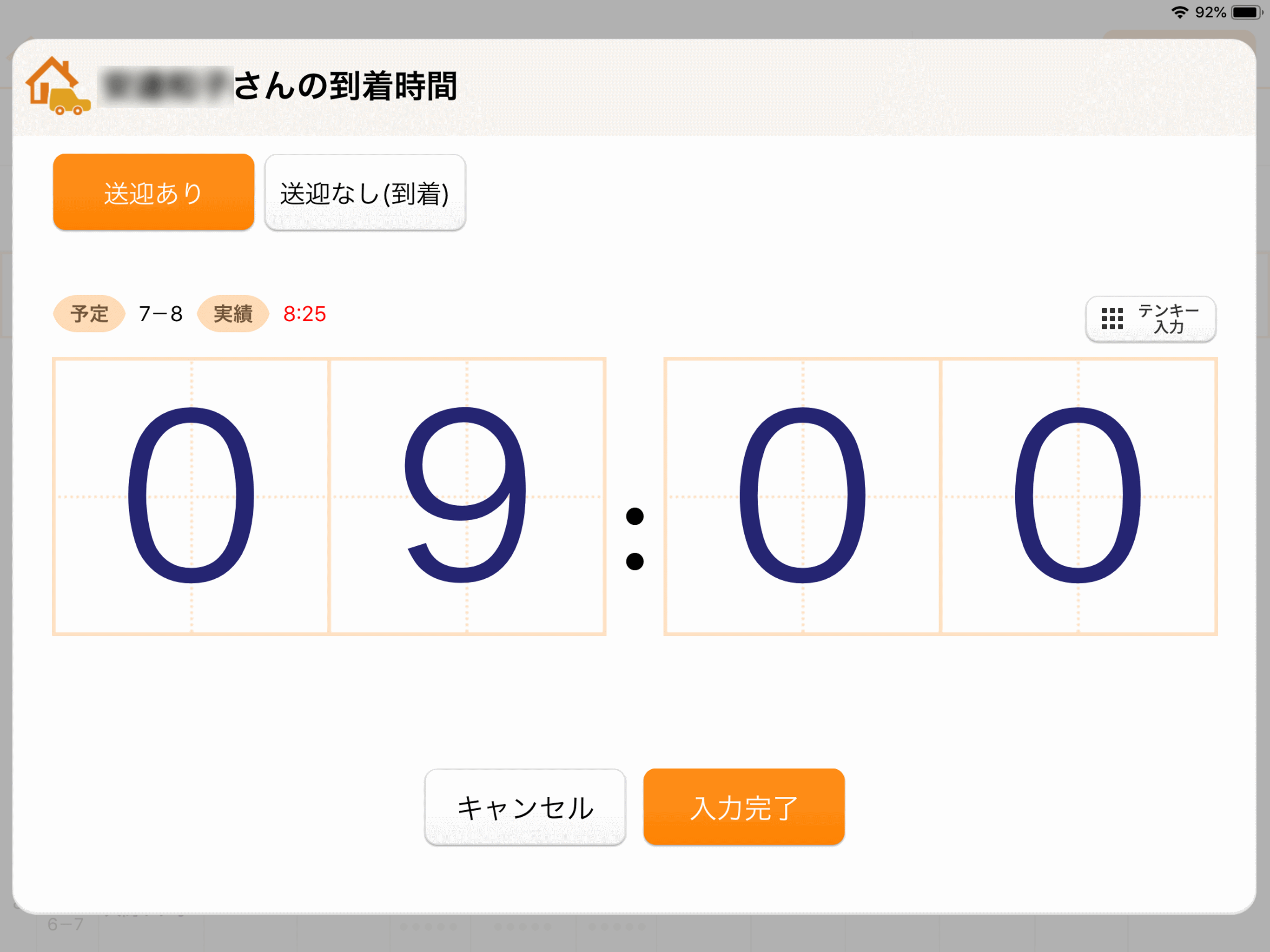デイサービス記録アプリ screenshot 3